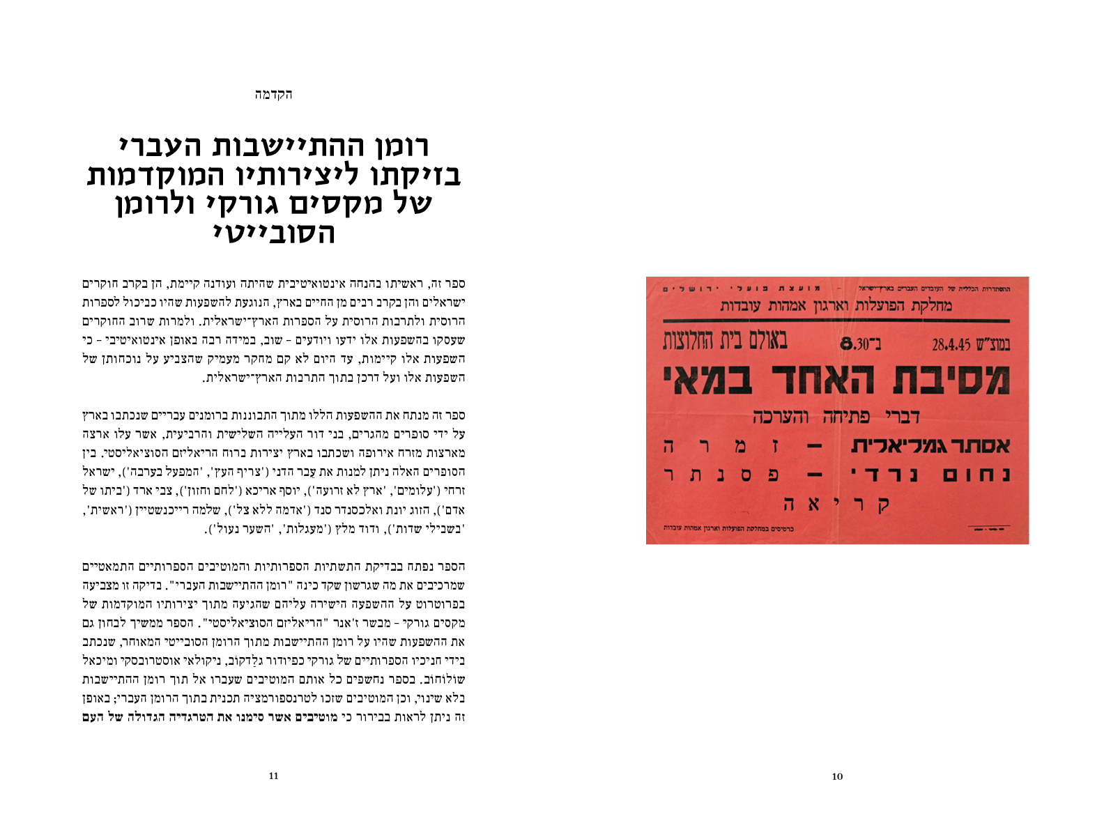 התרבות שקודדה מחדש