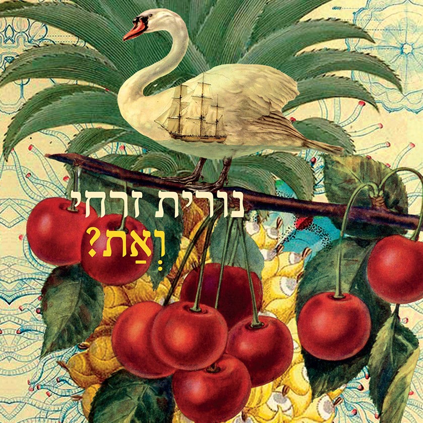 ואת?