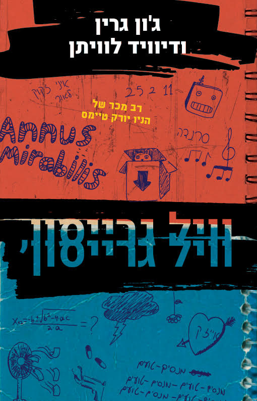 וויל גרייסון, וויל גרייסון