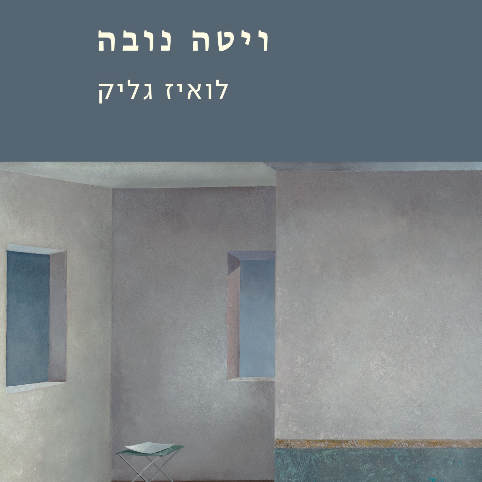 ויטה נובה