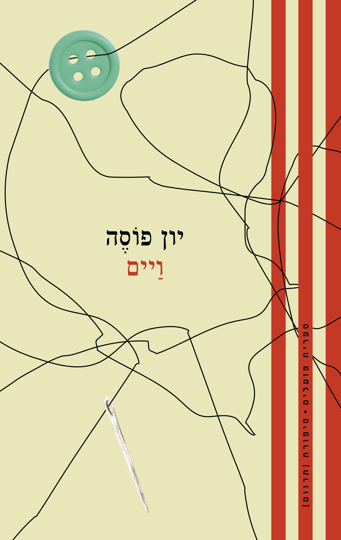 ויים