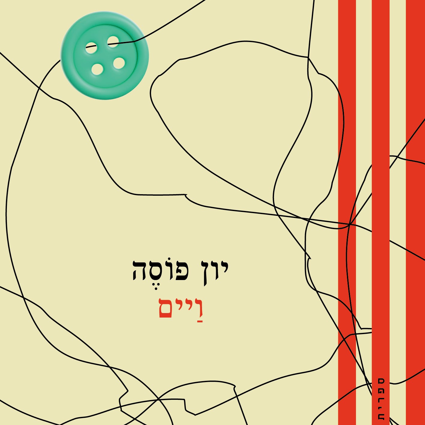 ויים