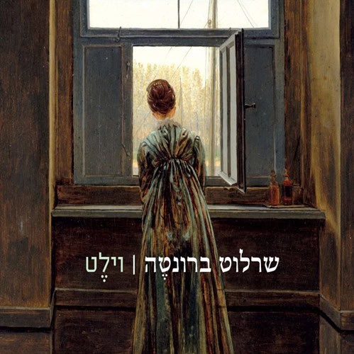 וילט