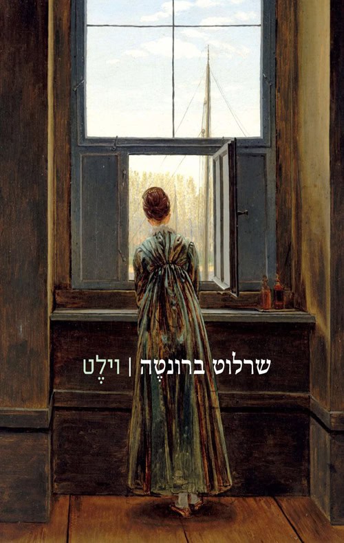 וילט