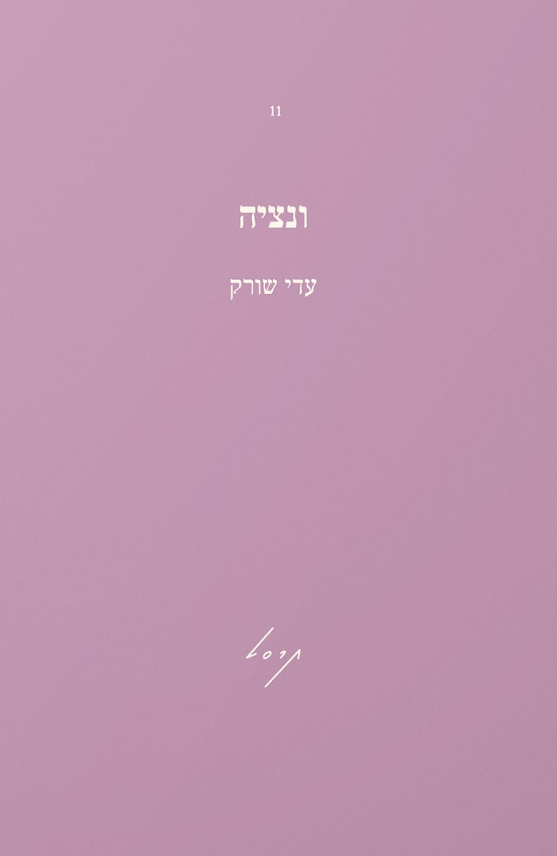 ונציה