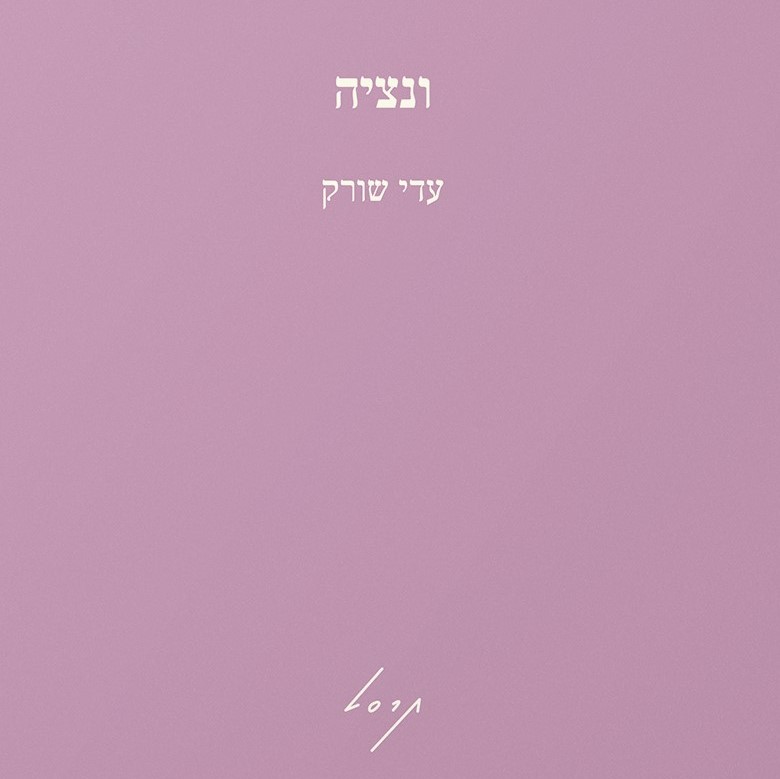 ונציה