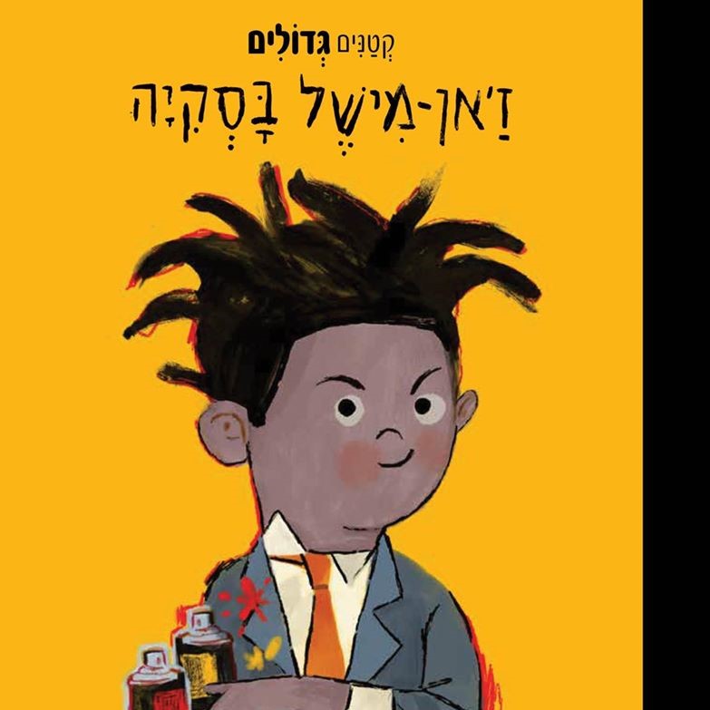 ז'אן-מישל בסקיה