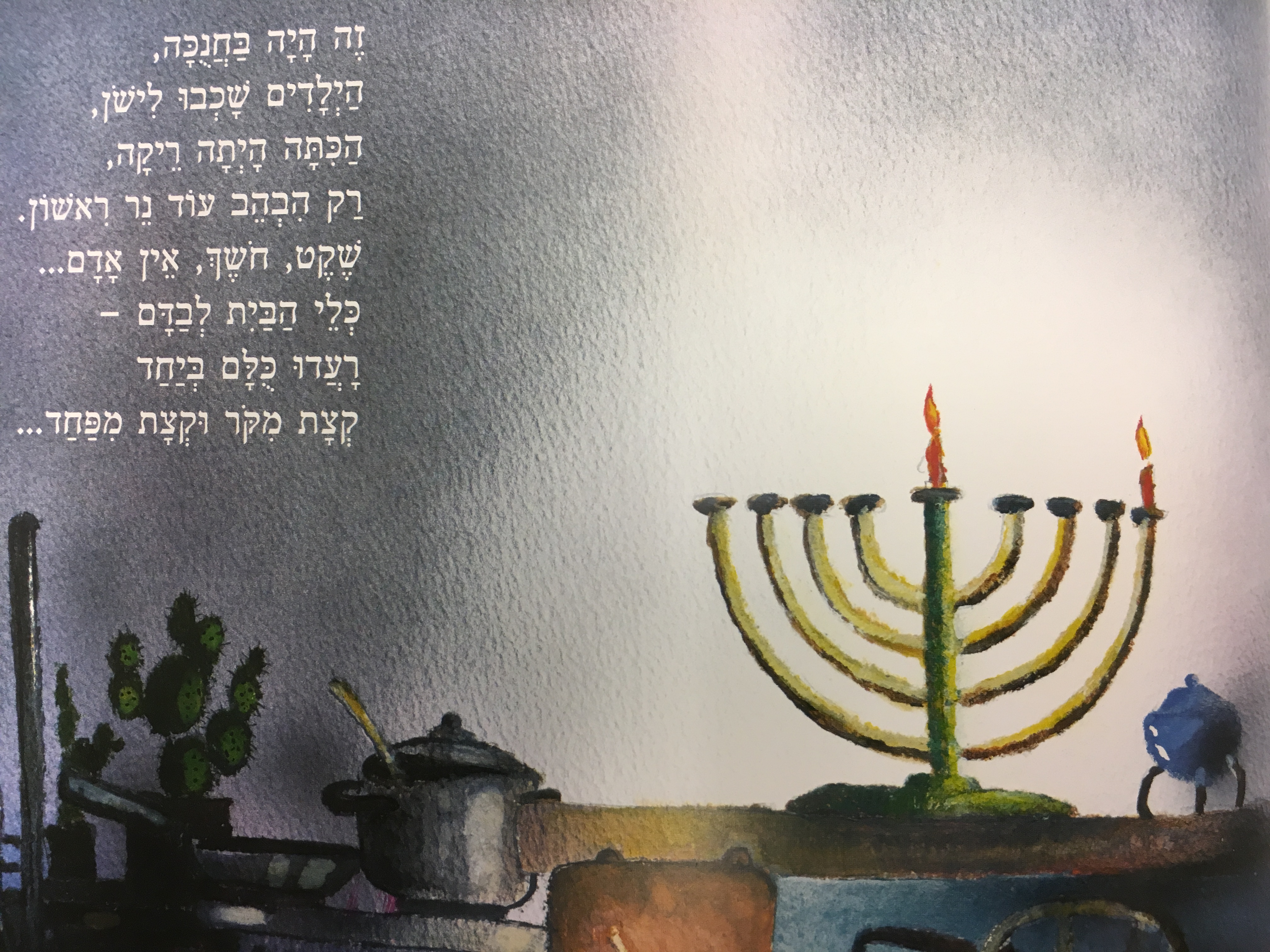 זה היה בחנוכה