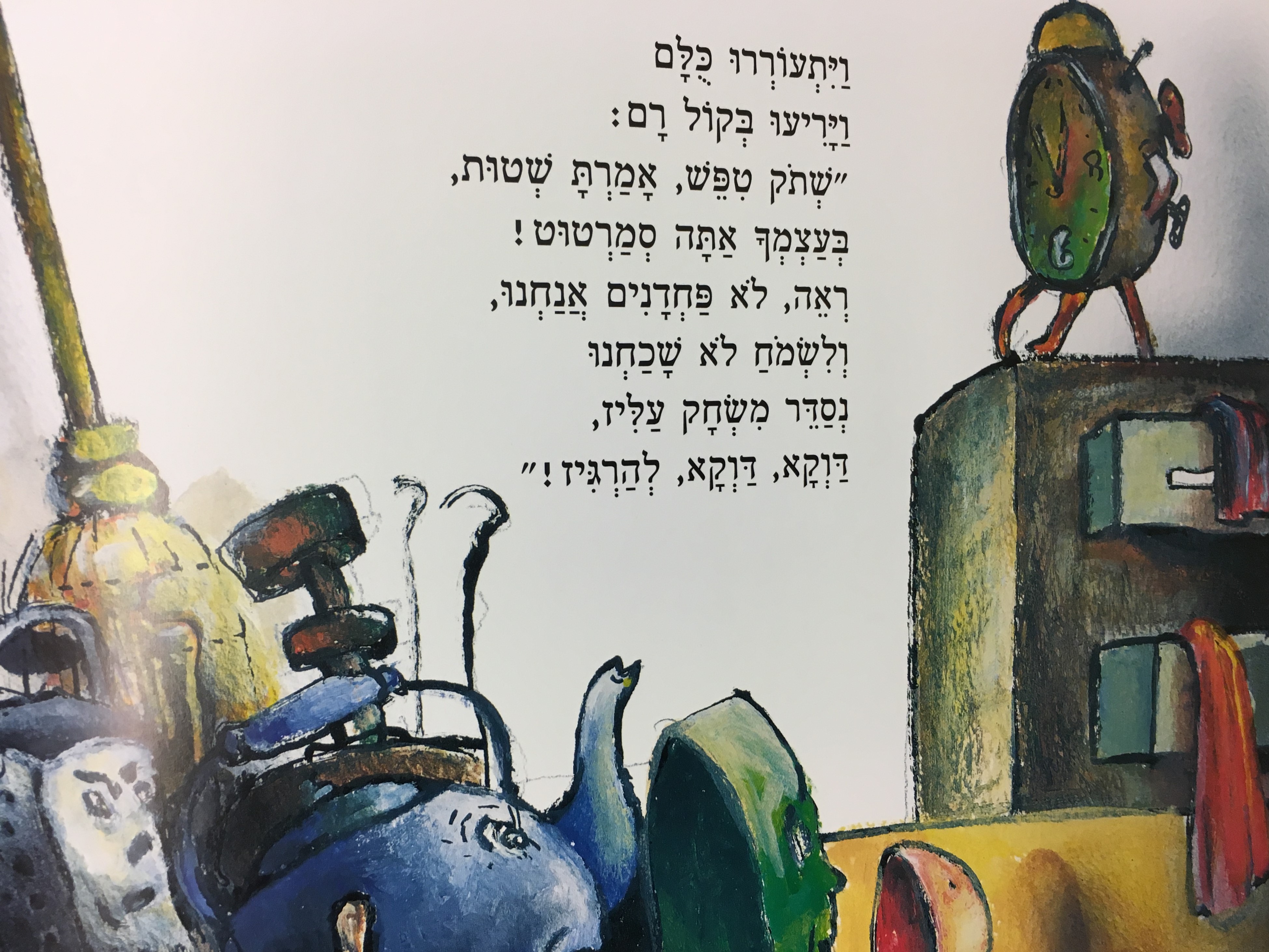 זה היה בחנוכה