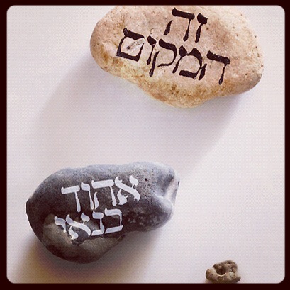 זה המקום