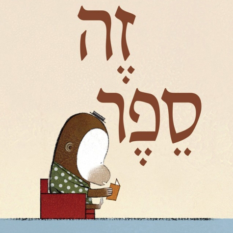 זה ספר