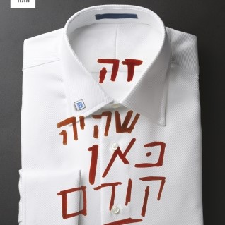 זה שהיה כאן קודם