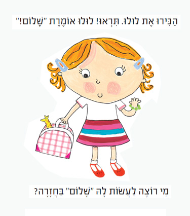 זוהי לולו
