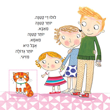 זוהי לולו