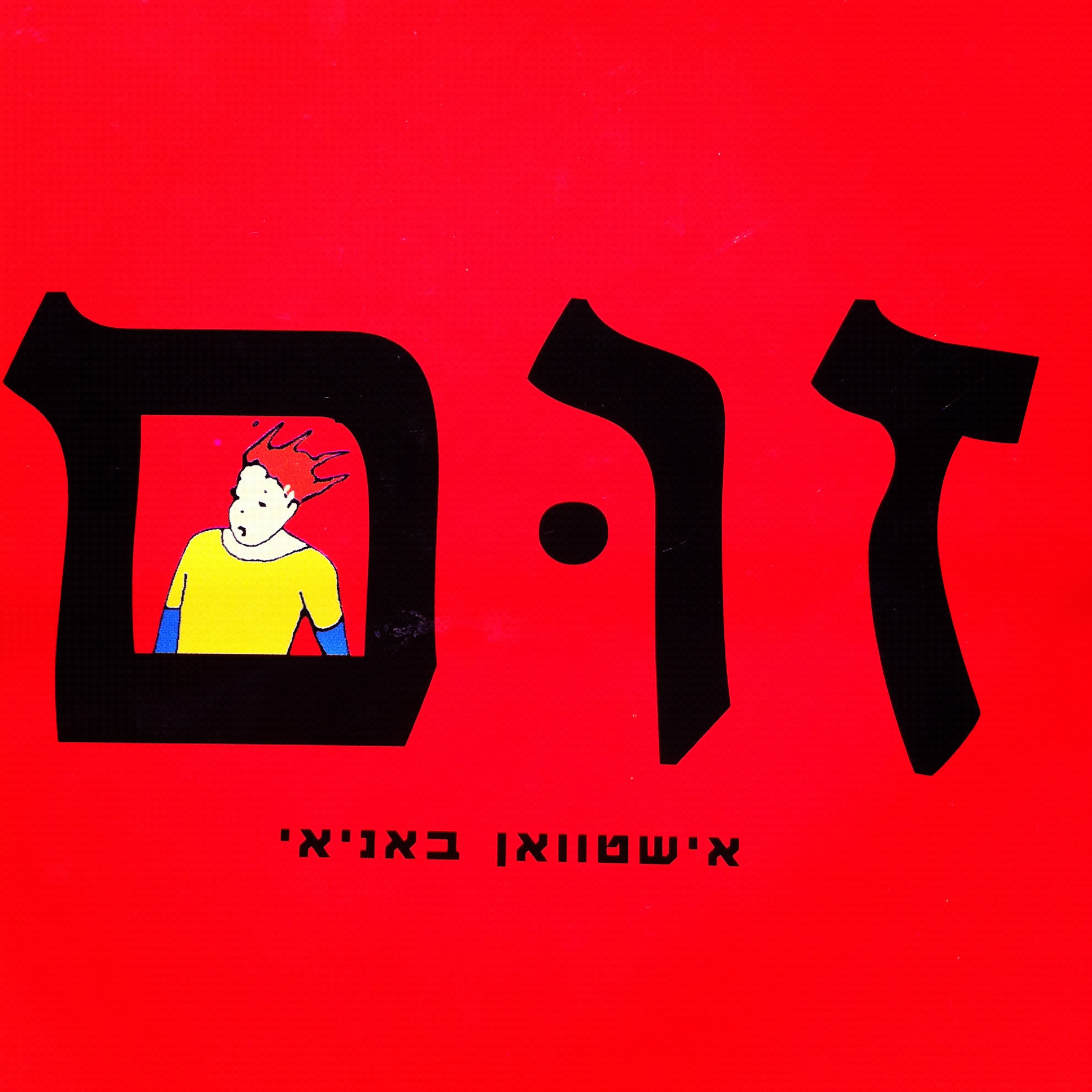 זום מהדורה חדשה