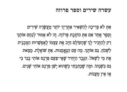 זיכרונות מבית החרושת לבגדי ים