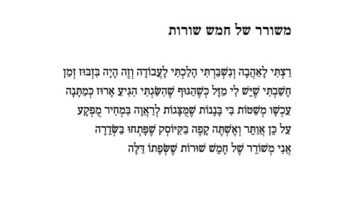 זיכרונות מבית החרושת לבגדי ים