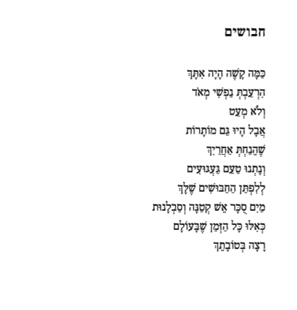 זיכרונות מבית החרושת לבגדי ים