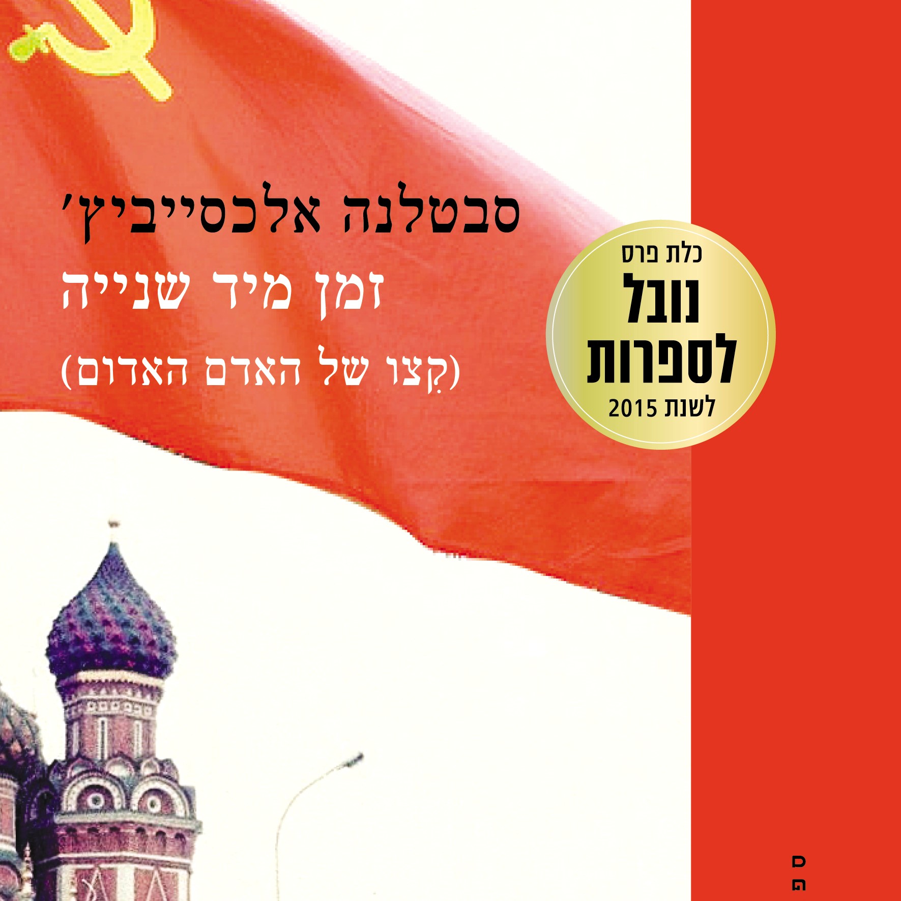 זמן מיד שנייה