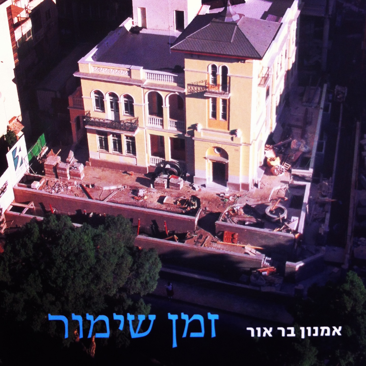 זמן שימור
