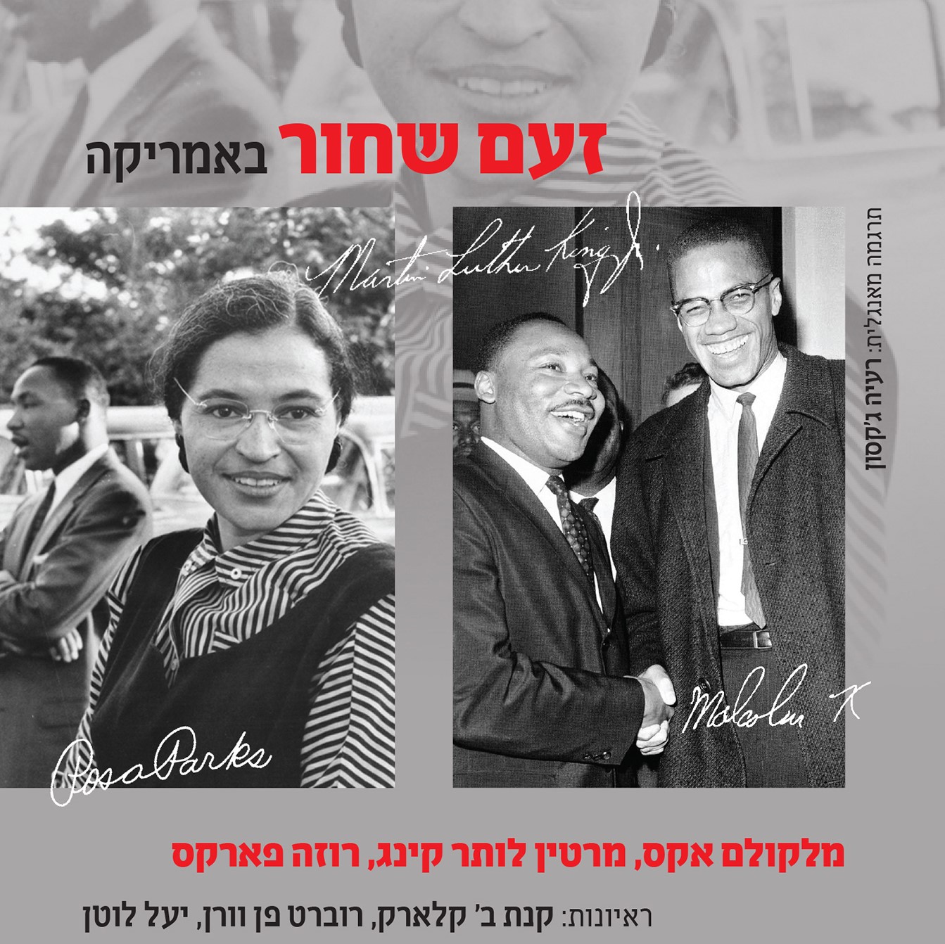 זעם שחור באמריקה