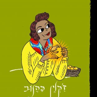 ז'קלין כהנוב