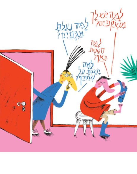 זרובבל וזלפה