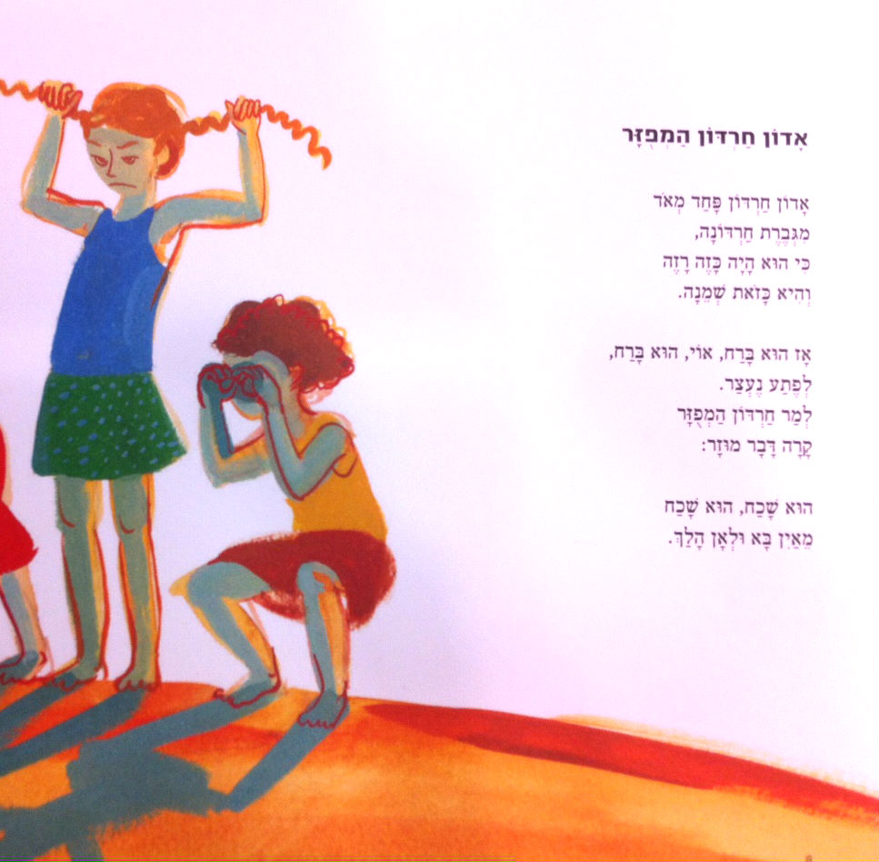 זרעים של מסטיק - מחודש