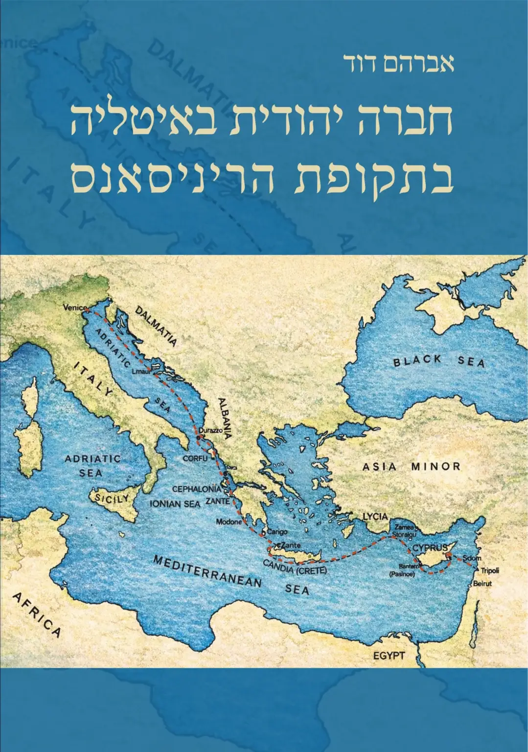 חברה יהודית באיטליה בתקופת הרנסנס