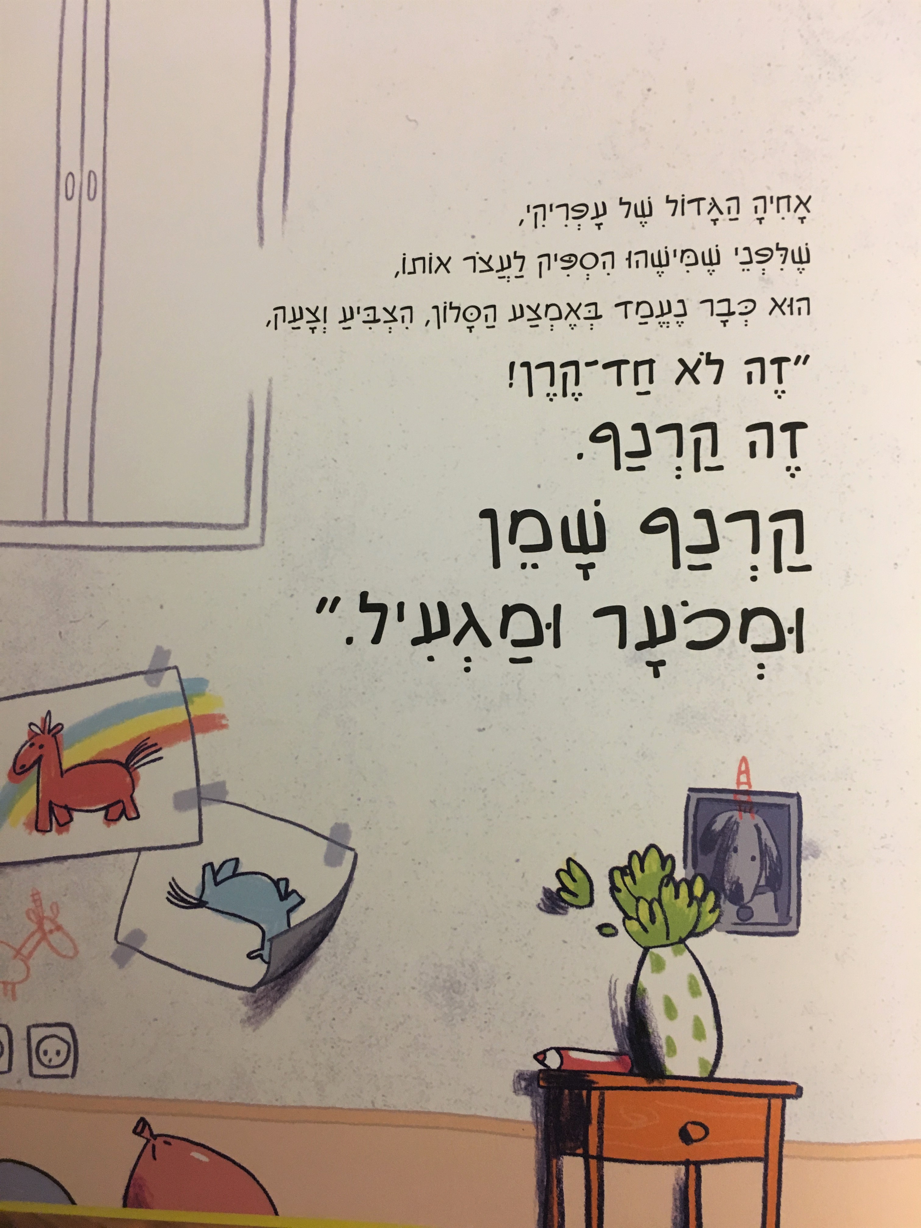 חד-קרן מסוג קרנף
