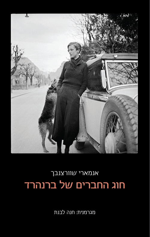 חוג החברים של ברנהרד