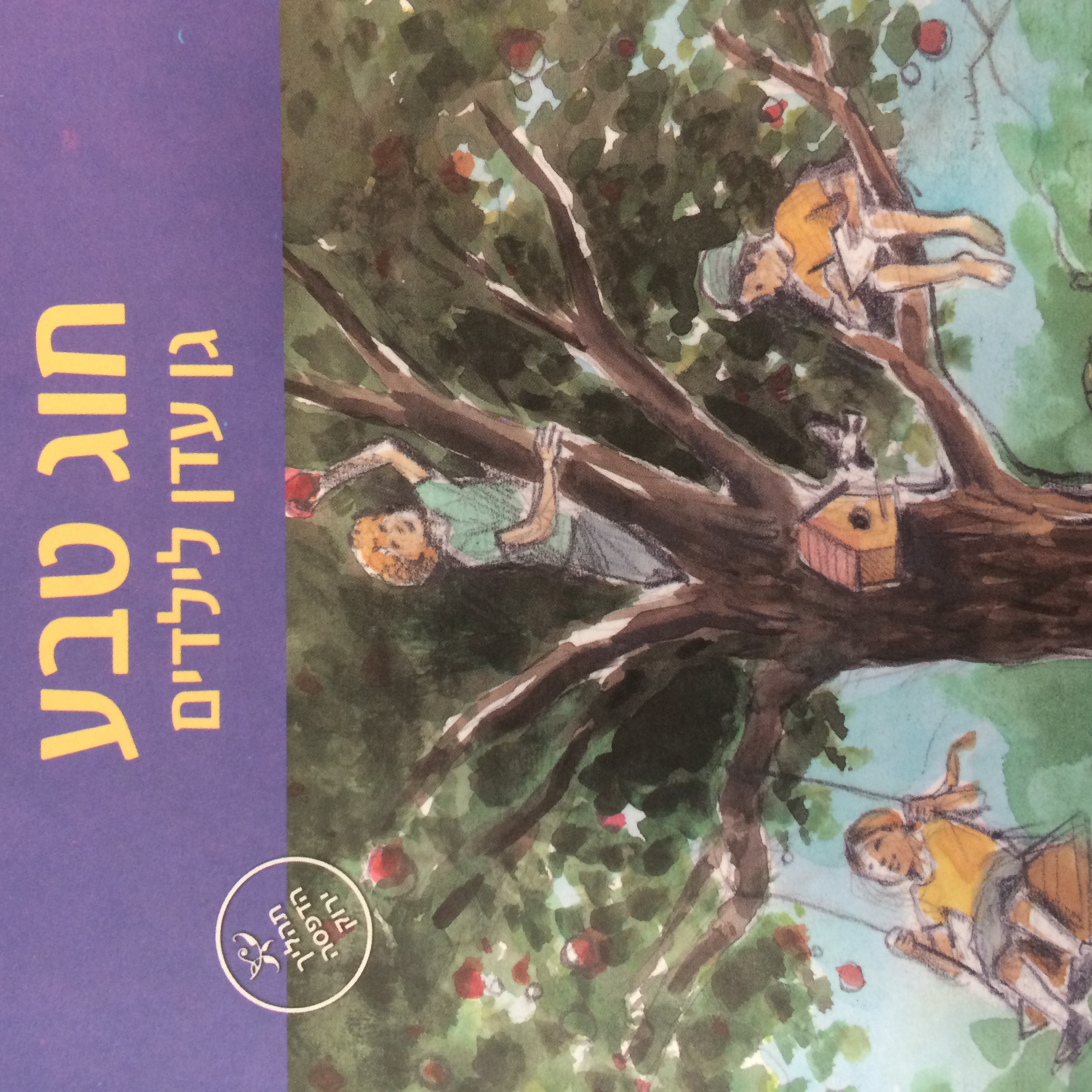 חוג טבע - גן עדן לילדים