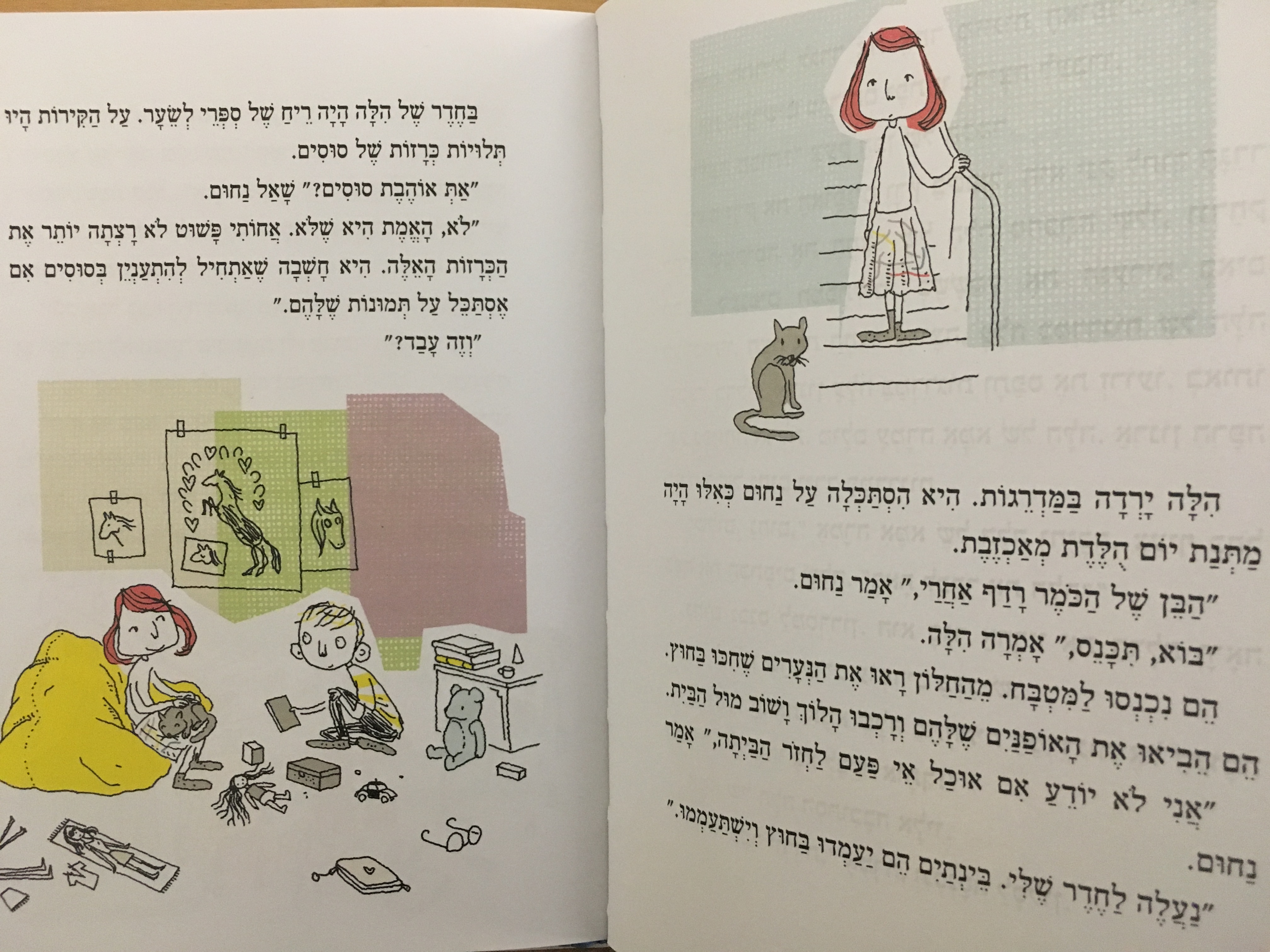 חום