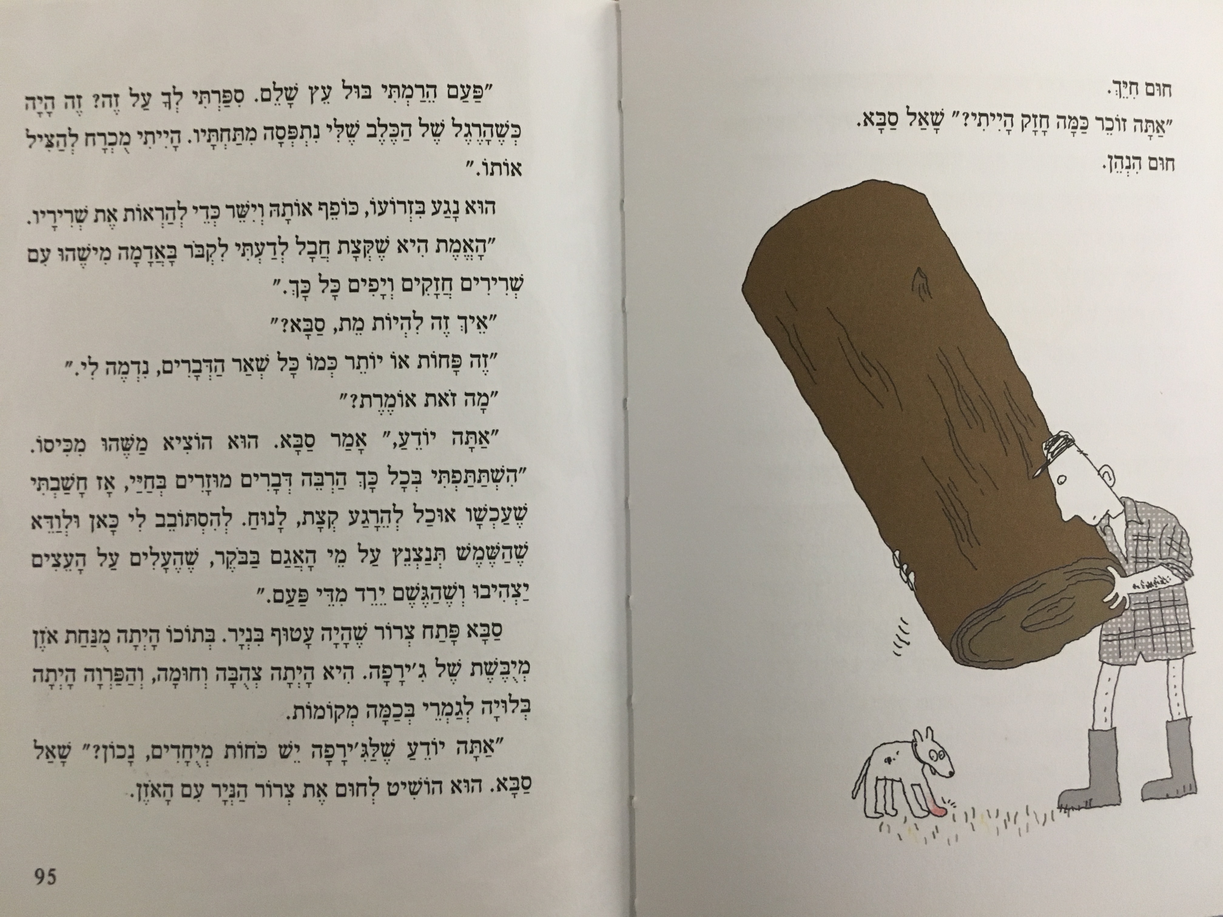 חום