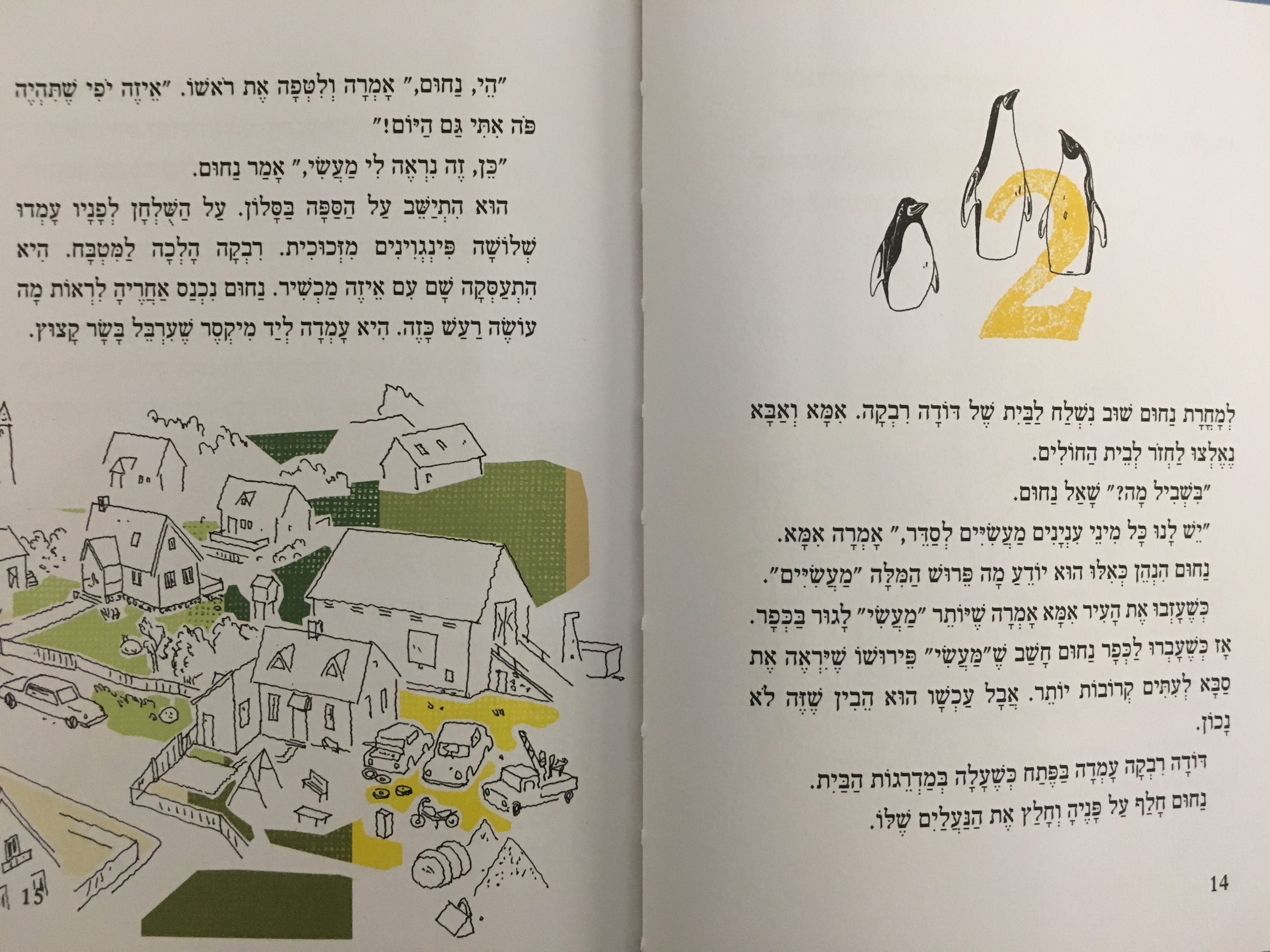 חום