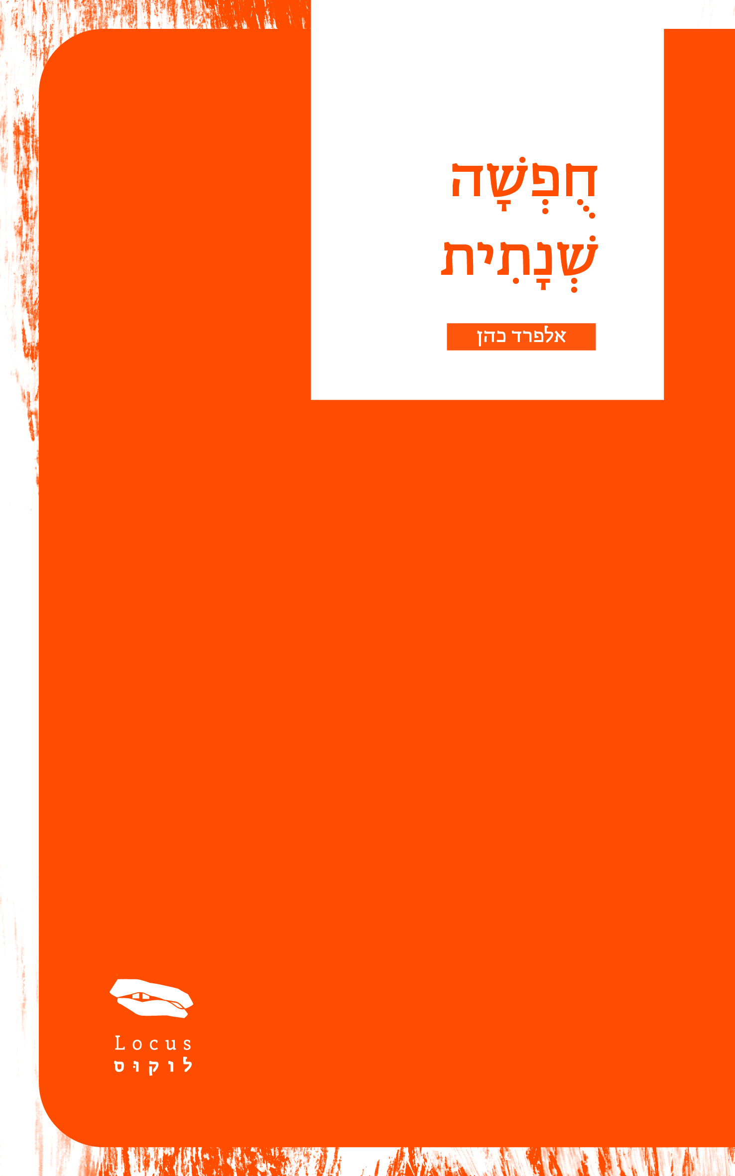 חופשה שנתית