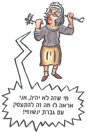חוצי