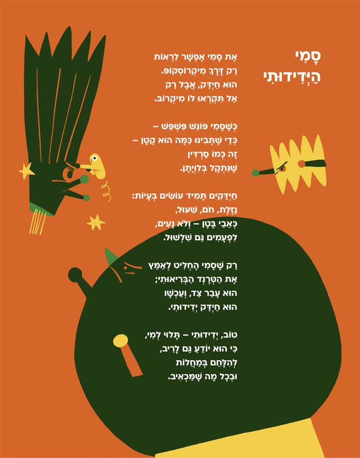 חיות וחיות אחרות