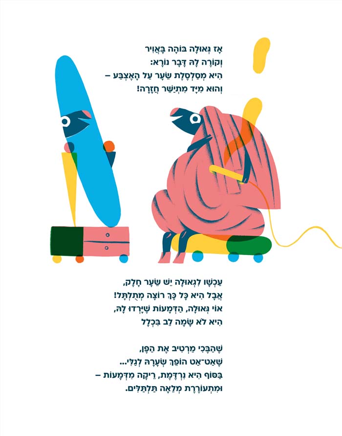 חיות וחיות אחרות