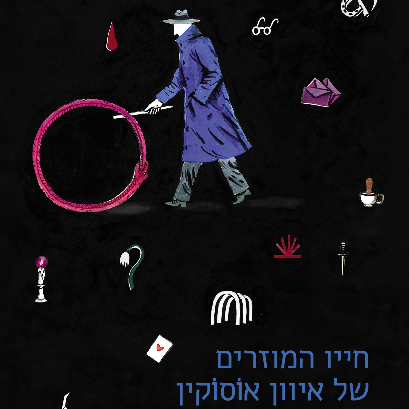 חייו המוזרים של איוון אוסוקין