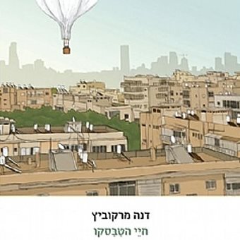 חיי הטבסקו