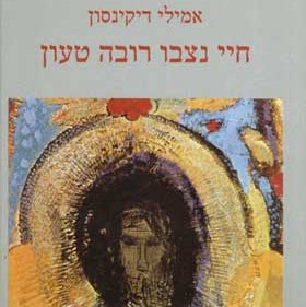 חיי ניצבו רובה טעון