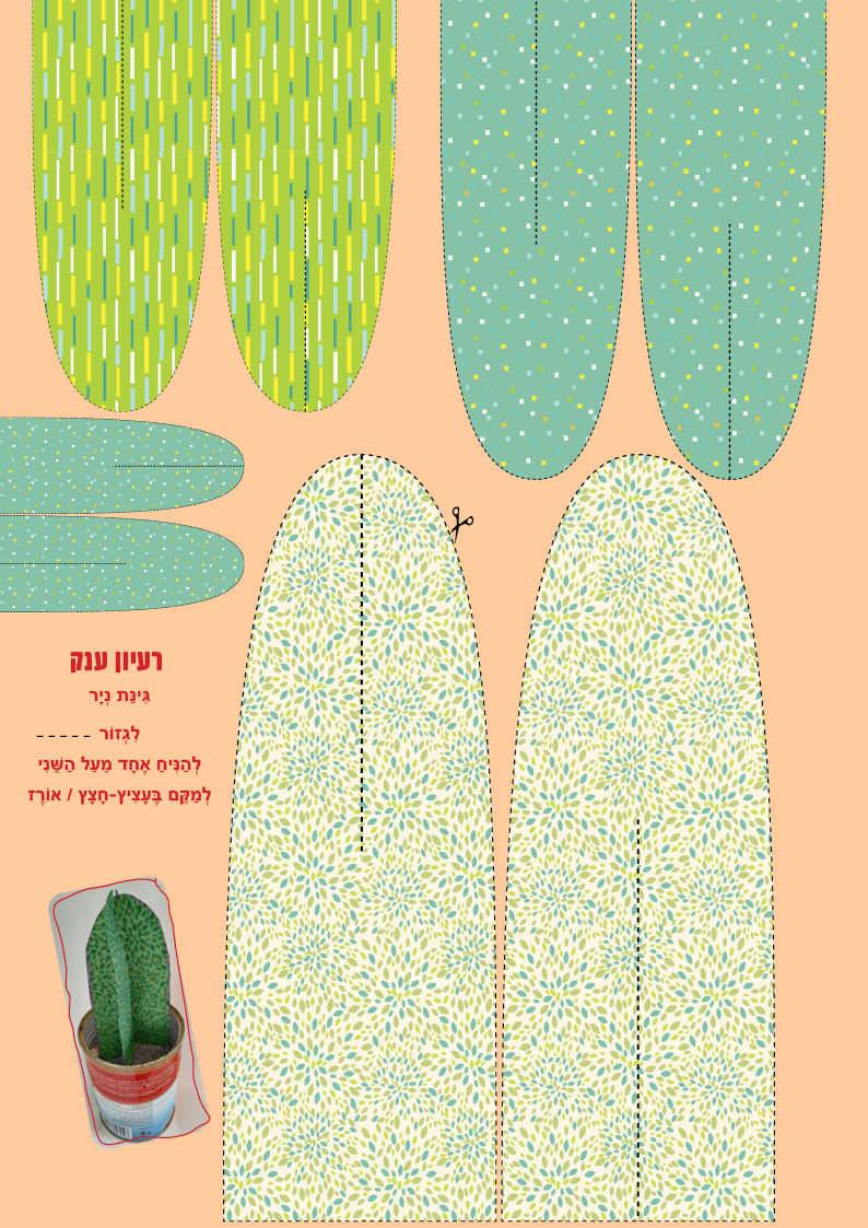 חלבלובון - כיף חיים