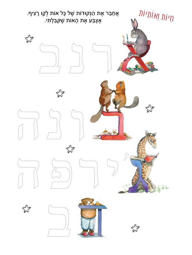 חלבלובון צ'יק 2