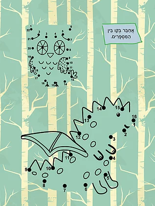 חלבלובון צ'יק 3 גיבורות וגיבורים נהדרים, פיות ופיוני על
