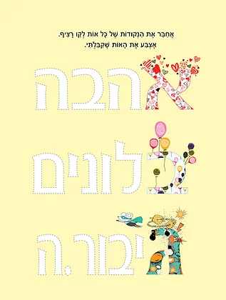 חלבלובון צ'יק 3 גיבורות וגיבורים נהדרים, פיות ופיוני על