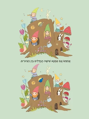 חלבלובון צ'יק 3 גיבורות וגיבורים נהדרים, פיות ופיוני על