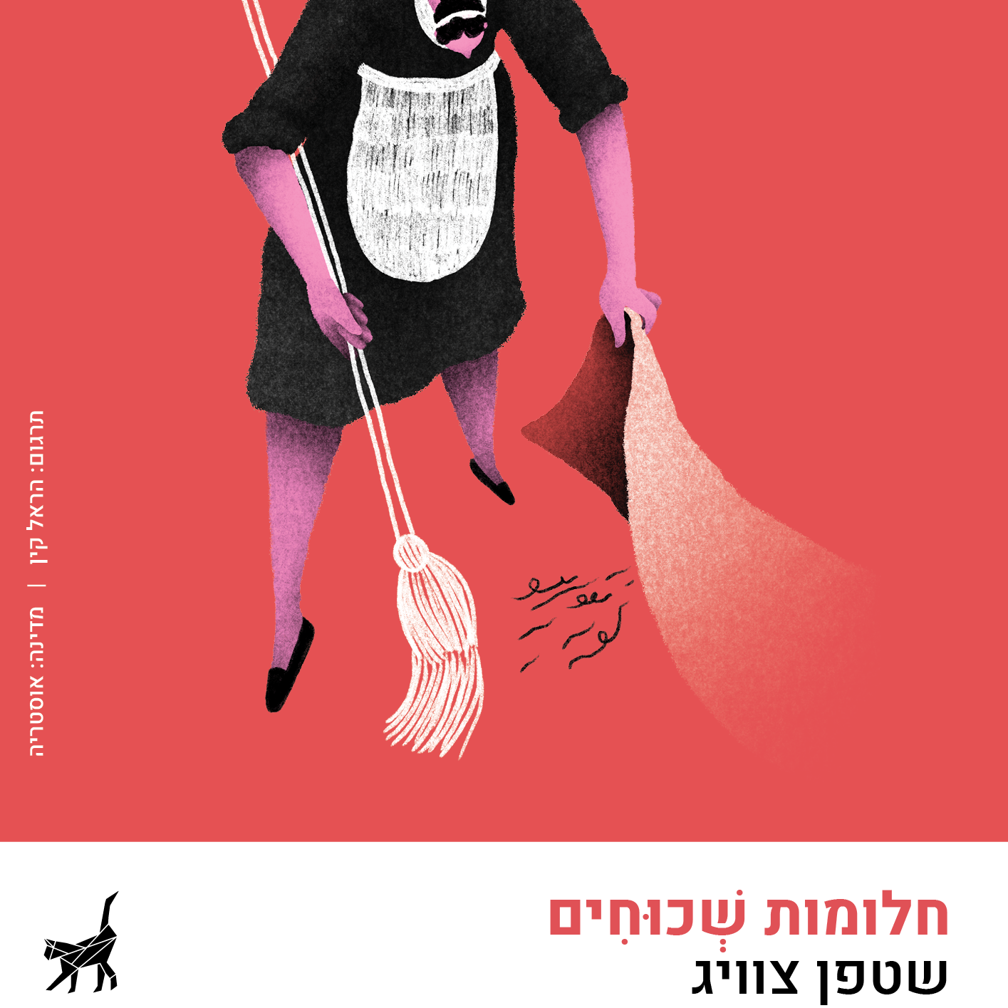 חלומות שכוחים