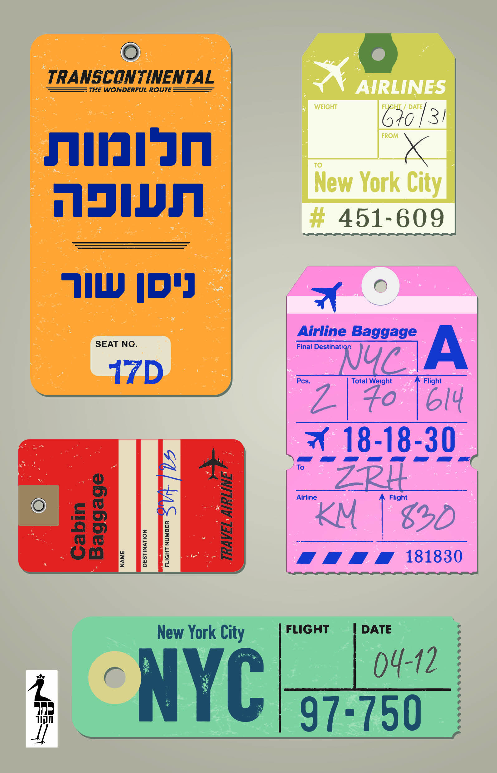 חלומות תעופה