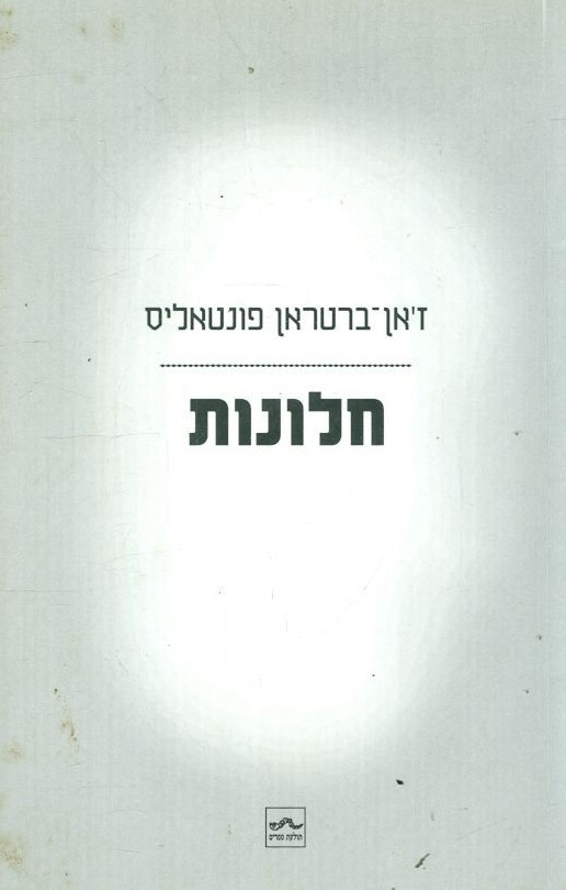 חלונות